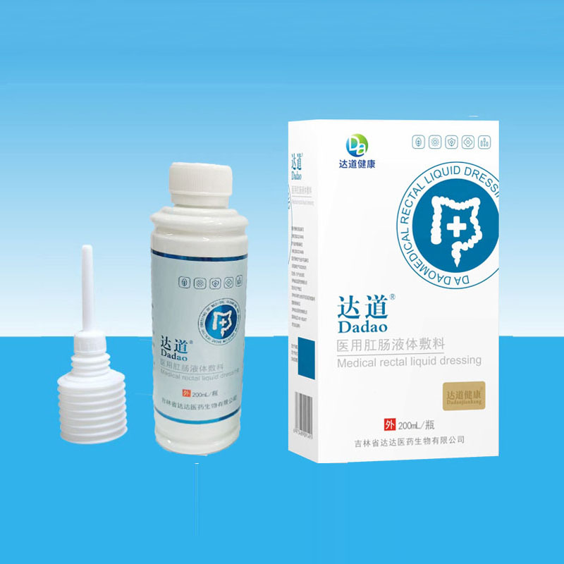 達道醫用肛腸液體敷料.jpg