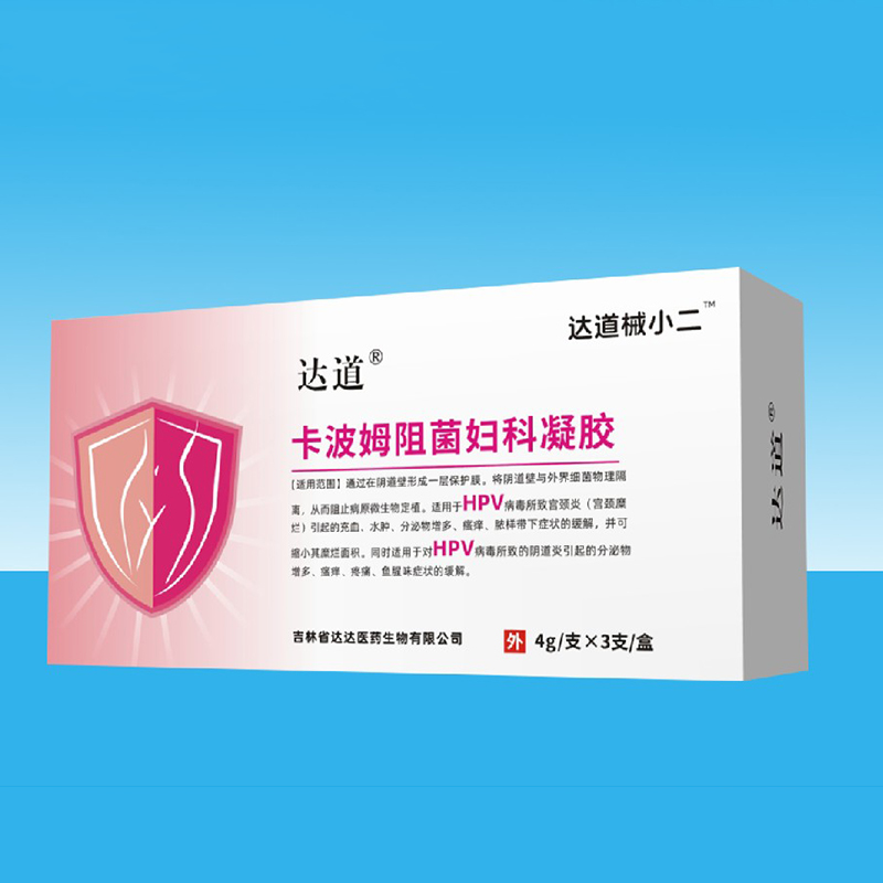 達道械小二卡波姆阻菌婦科凝膠(HPV).jpg