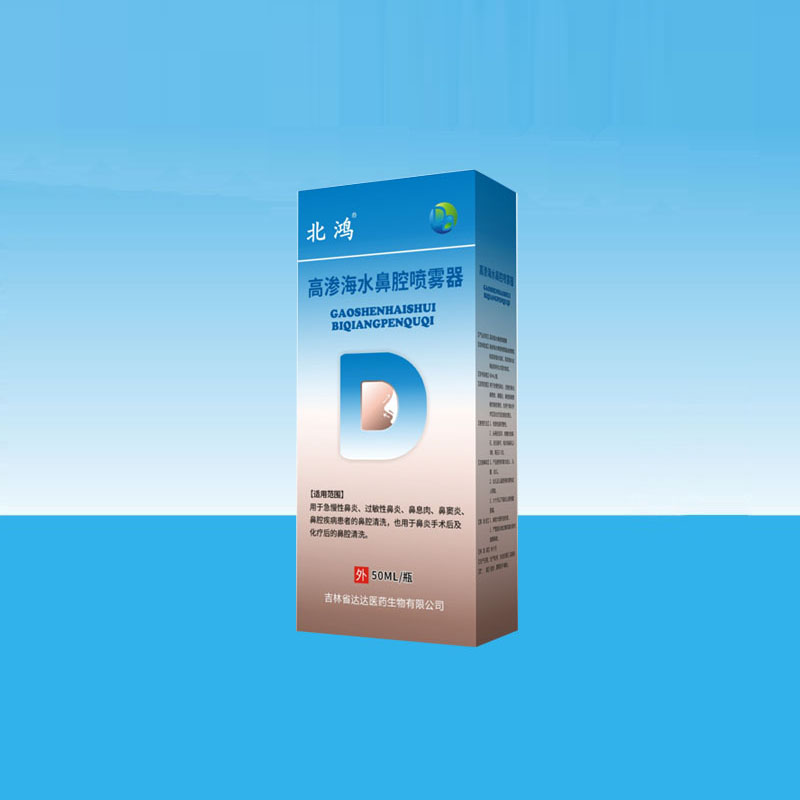 北鴻高滲海水鼻腔噴霧器.jpg