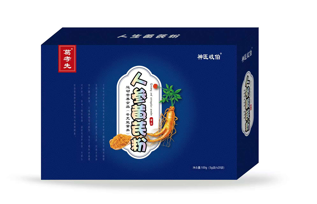 專業(yè)承接人參黃芪粉代加工,配方多,經(jīng)驗(yàn)足