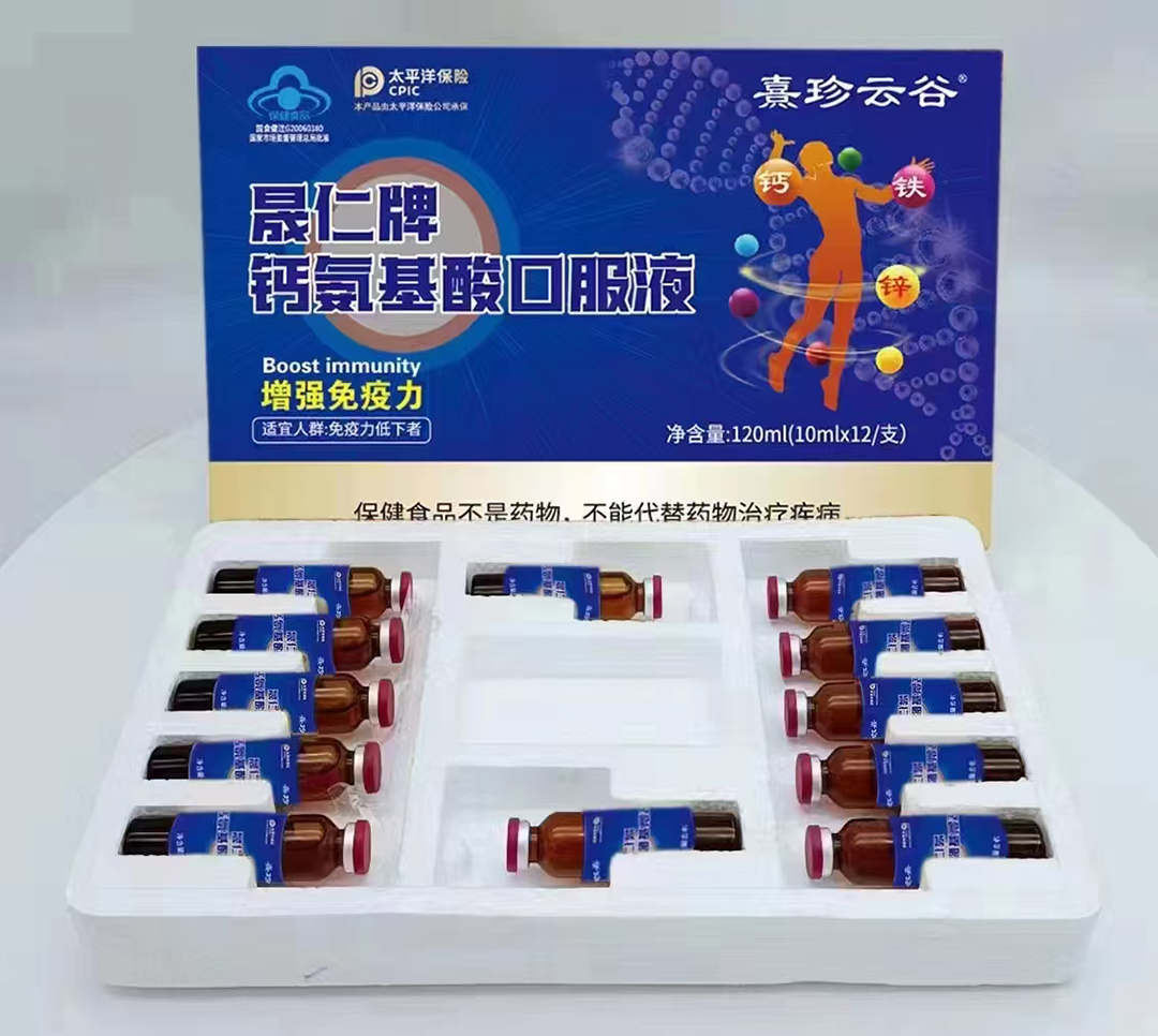 鈣氨基酸口服液OEM/ODM 藍(lán)帽口服液定制貼牌代加工廠家