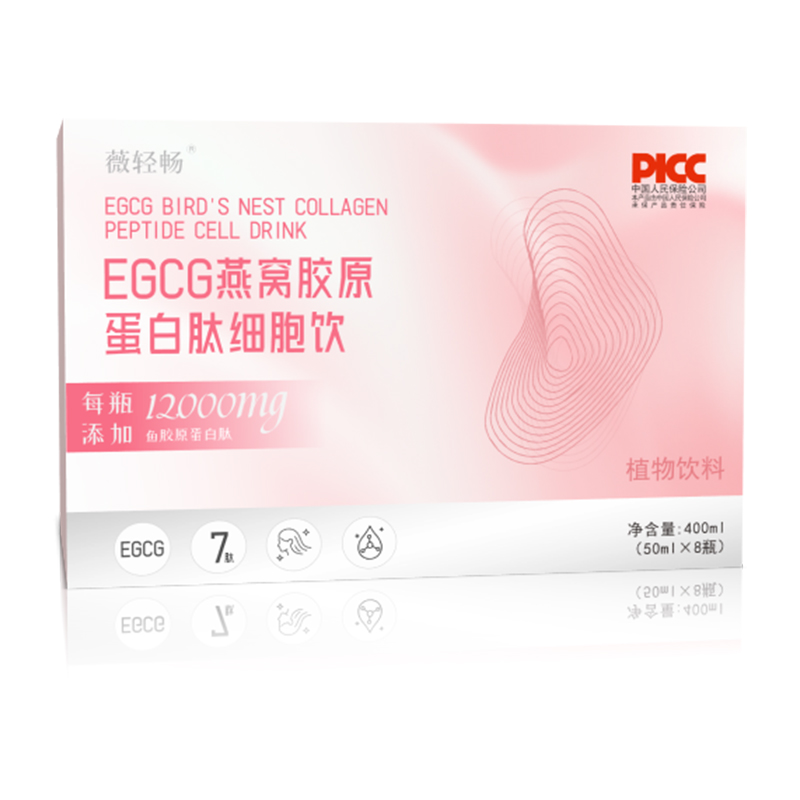 EGCG燕窩膠原蛋白細胞飲01.jpg