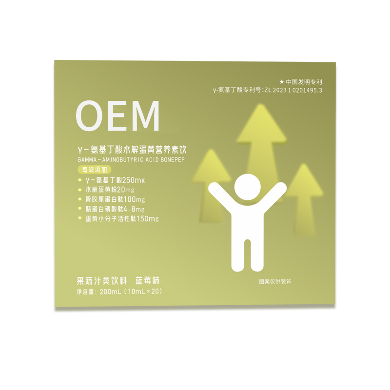 Y-氨基丁酸水解蛋黃營養素飲.jpg