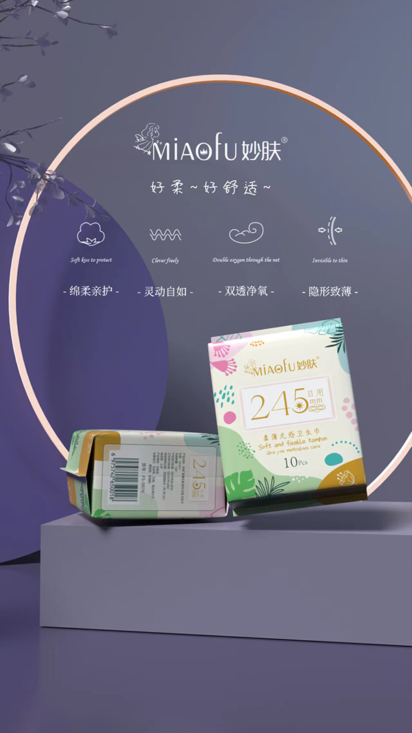 妙膚柔薄無感衛生巾-日用 245mm.jpg