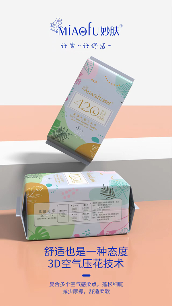 妙膚柔薄無感衛生巾 特長夜用420mm.jpg