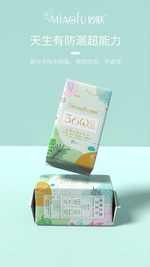 妙膚柔薄無感衛生巾 加長夜用360mm.jpg