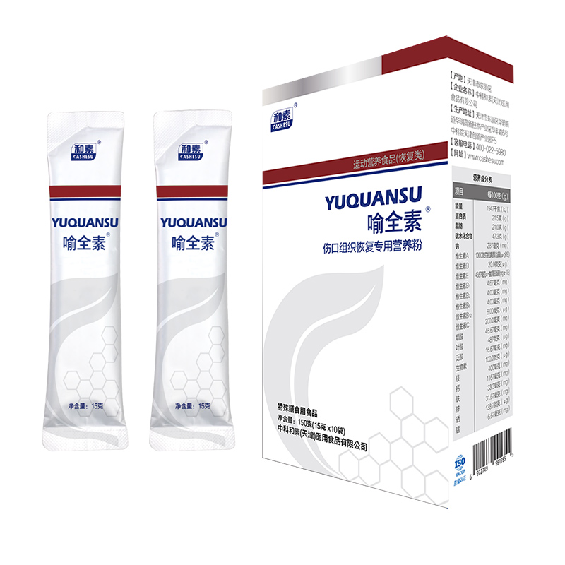 喻全素傷口組織恢復專用營養粉.jpg