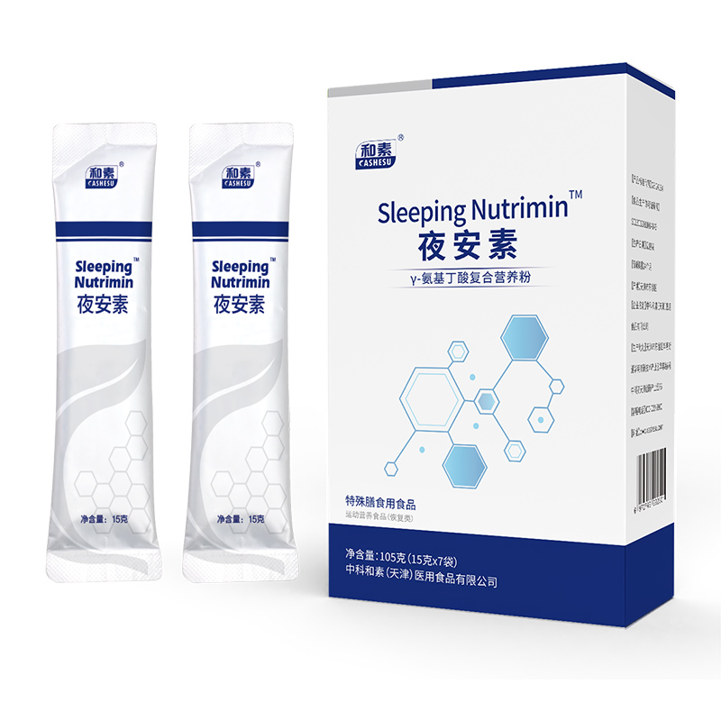 夜安素γ-氨基丁酸復(fù)合營養(yǎng)粉.jpg