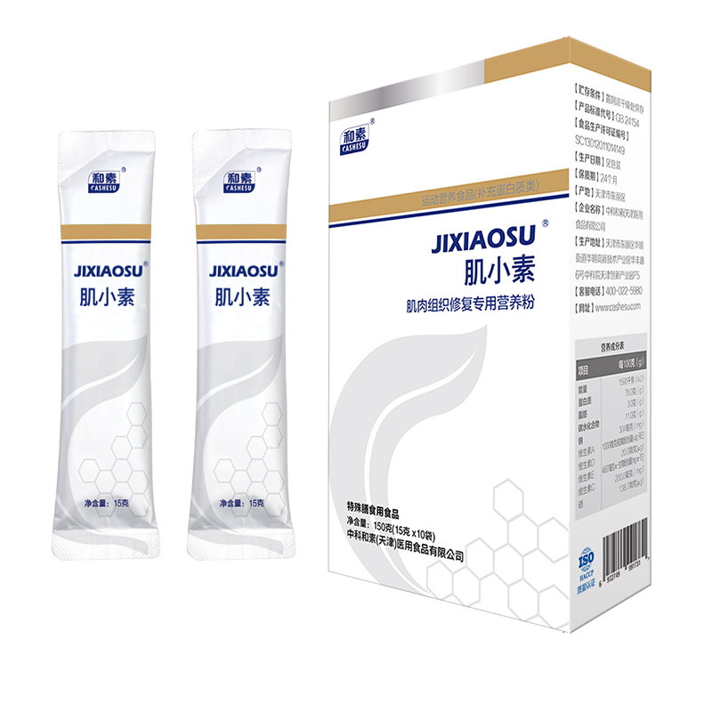 肌小素肌肉組織修復專用營養粉.jpg