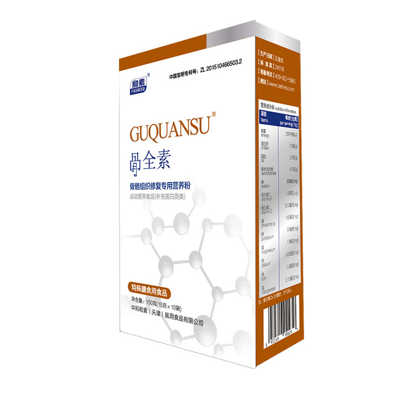 骨全素骨骼組織修復(fù)專用營(yíng)養(yǎng)粉.jpg