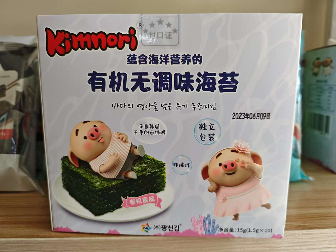 有機無調味海苔.jpg