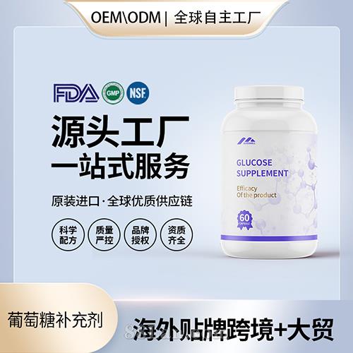 食品級(jí)眼部配方維生素膠囊保健食品貼牌定制美國(guó)源頭工廠OEM代工.jpg