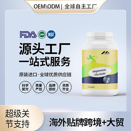 頸肩腰腿關節疼痛超級關節支持保健食品批發美國源頭工廠貼牌OEM.jpg