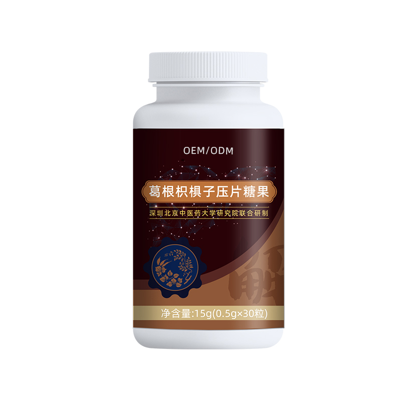 葛根枳椇子壓片糖果凈含量.jpg