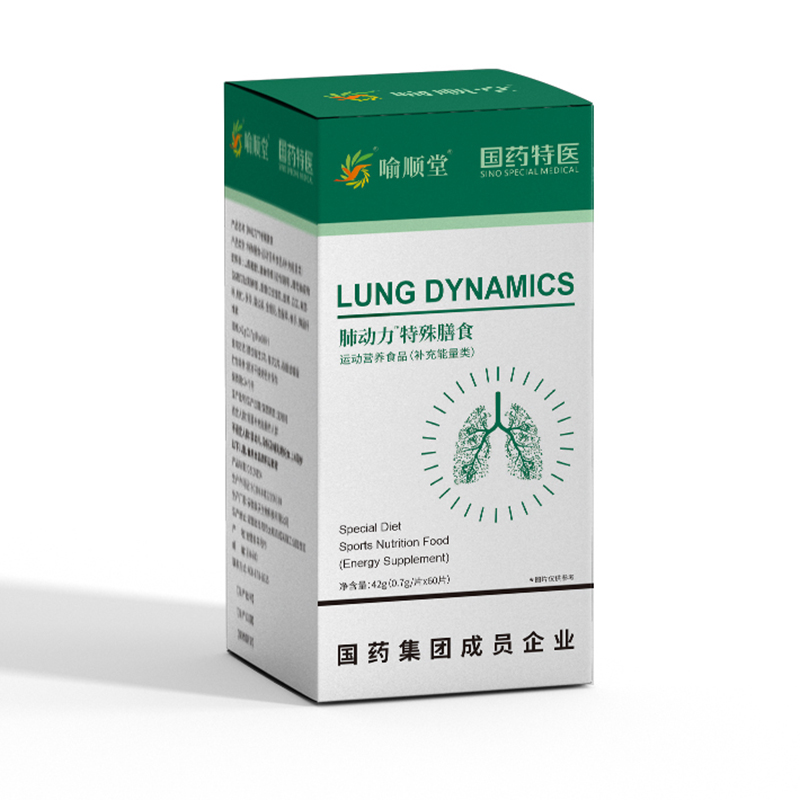 喻順堂國藥特醫肺動力特殊膳食.jpg