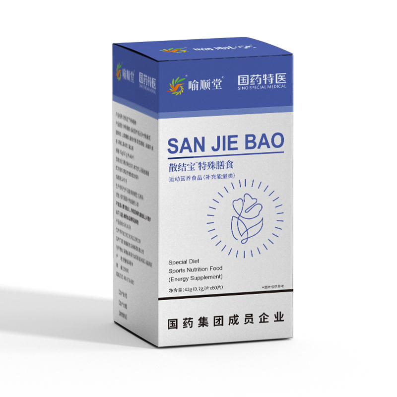 喻順堂國(guó)藥特醫(yī)散結(jié)寶特殊膳食.jpg