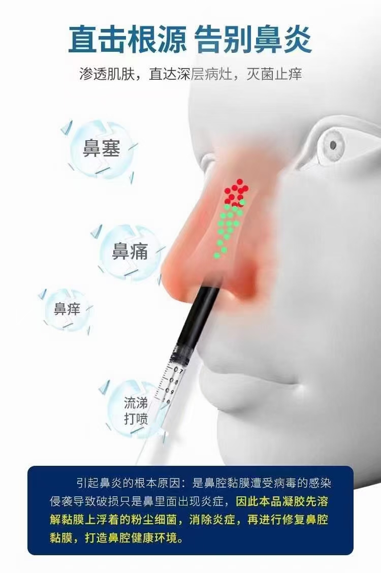 鼻炎噴劑.jpg
