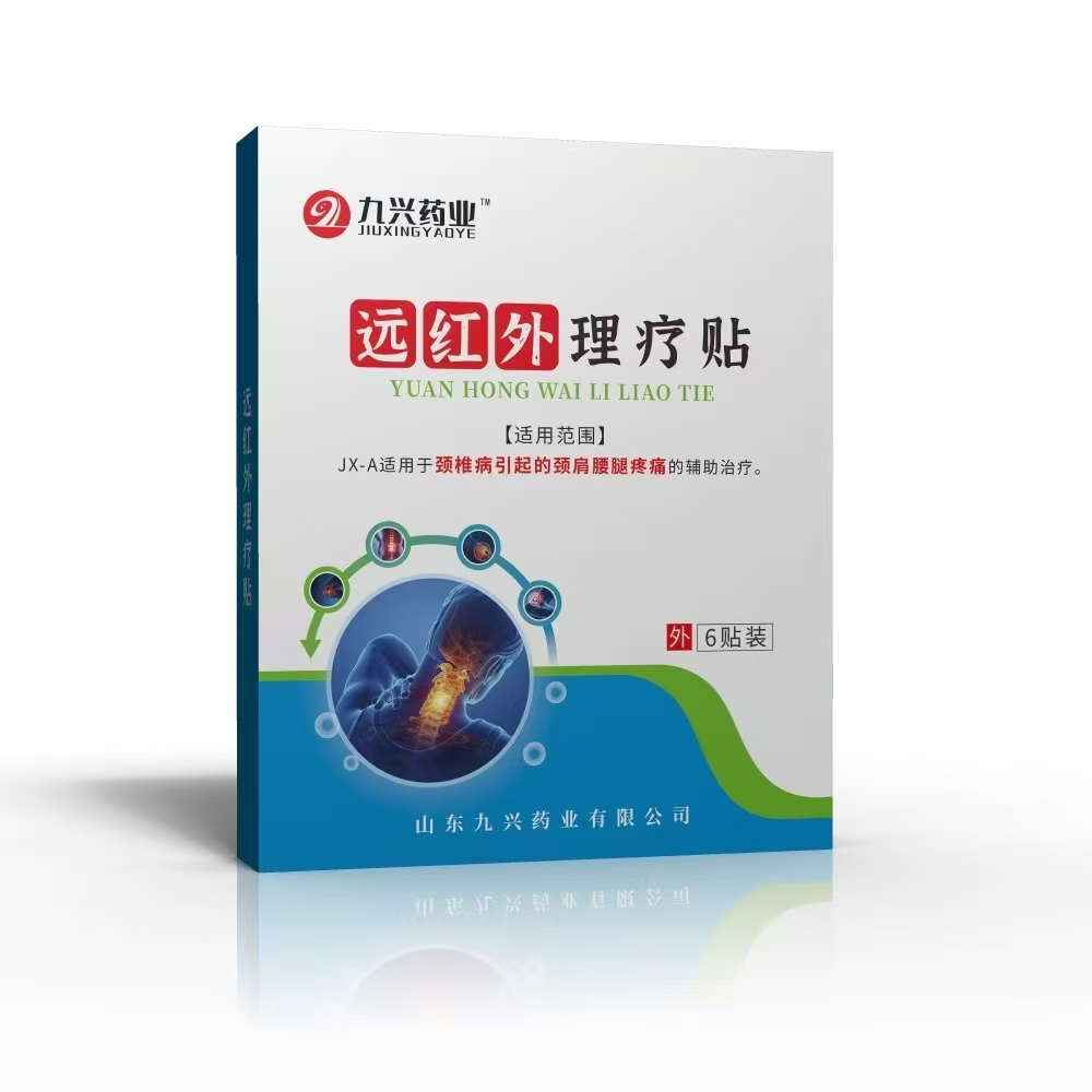 遠紅外理療貼JX-A .jpg