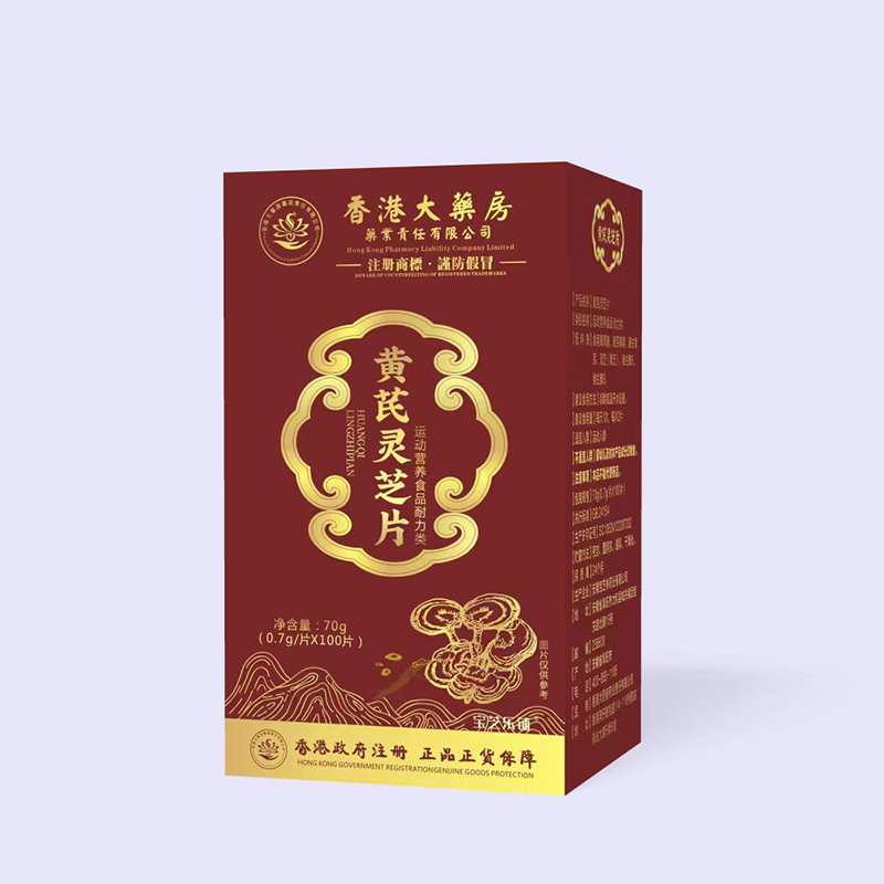 黃芪靈芝片源頭工廠,資質批文齊全支持來樣代工