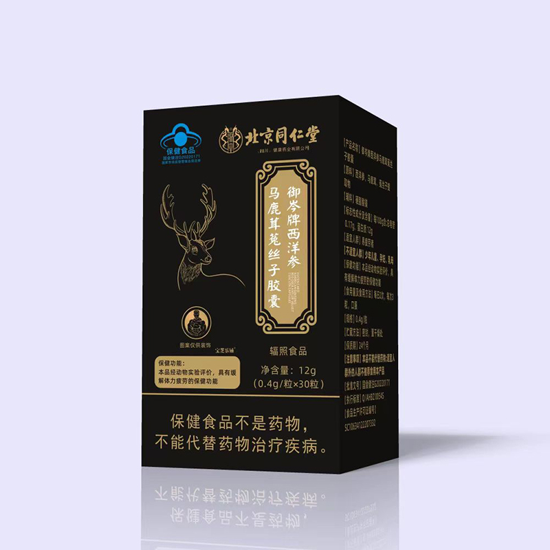 專業藍帽御岑牌西洋參馬鹿茸菟絲子膠囊代加工工廠,盡心竭力為您服務