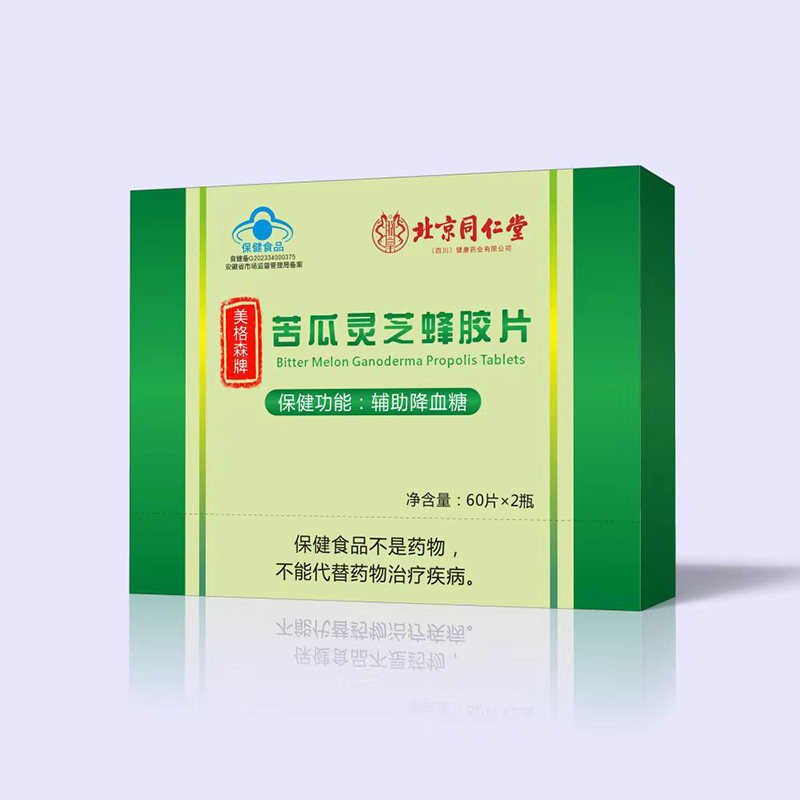 藍帽苦瓜靈芝蜂膠片OEM代加工,快速出貨性價比極高