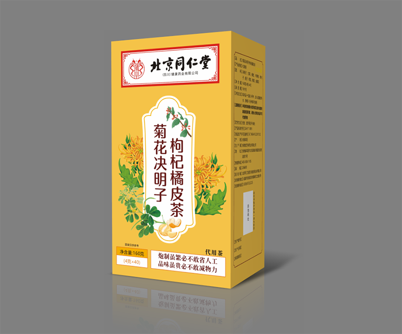 菊花決明子枸杞橘皮茶 - 副本.png