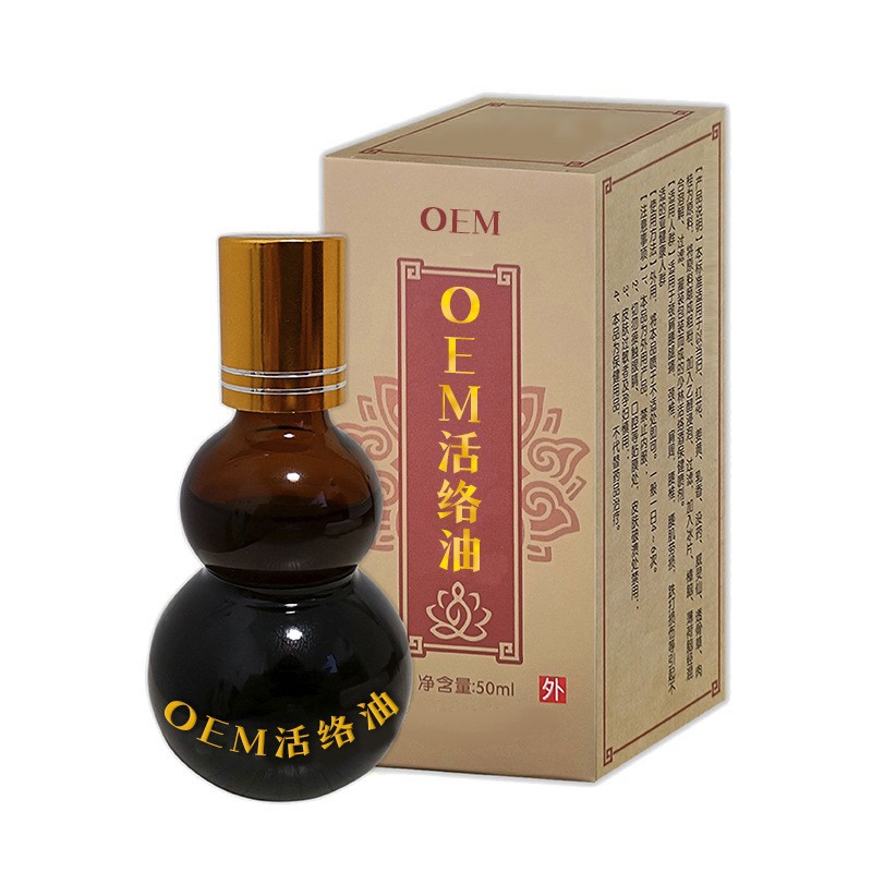 定制活絡油舒經活絡刮痧艾灸液偏頭痛舒緩疲勞關節按摩精油代加工.jpg