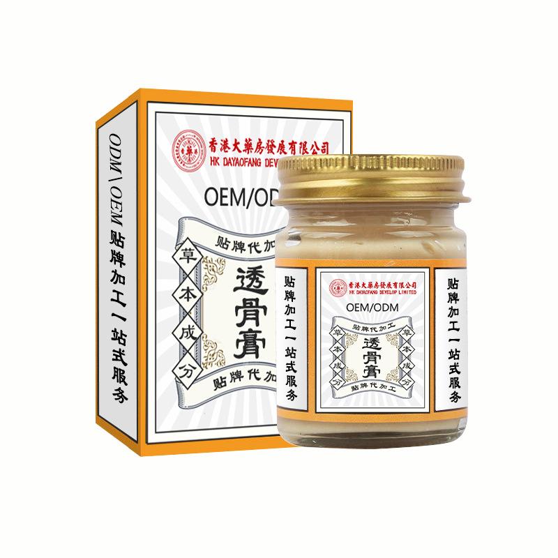 香港大藥房老香港透骨膏頸椎腰椎膝蓋關節護理乳膏類oem貼牌加工.jpg