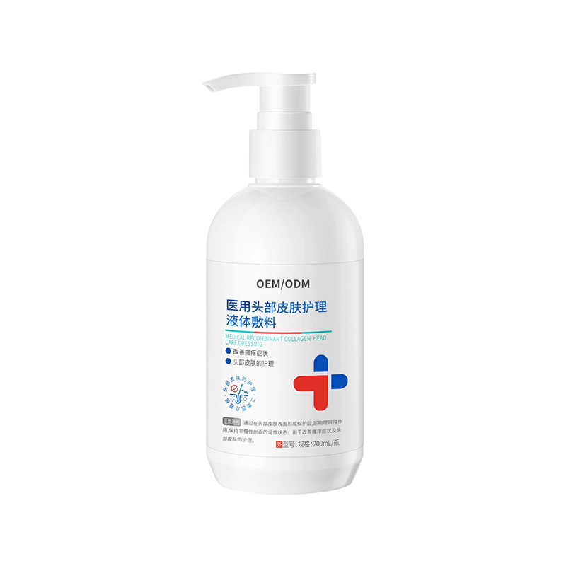 定制醫用頭部皮膚護理液體敷料二類OEM_頭部瘙癢醫用毛囊炎洗發水.jpg