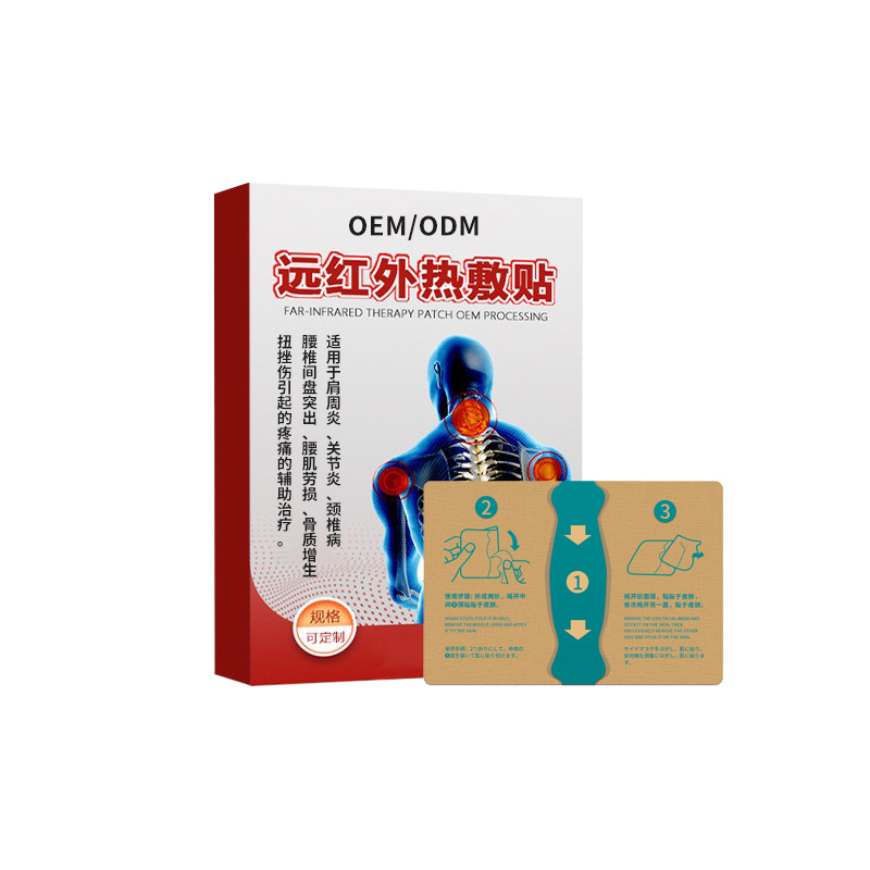 遠紅外熱敷貼械字號貼膏oem定制_膏藥貼肩周關節炎頸椎貼腰椎貼.jpg