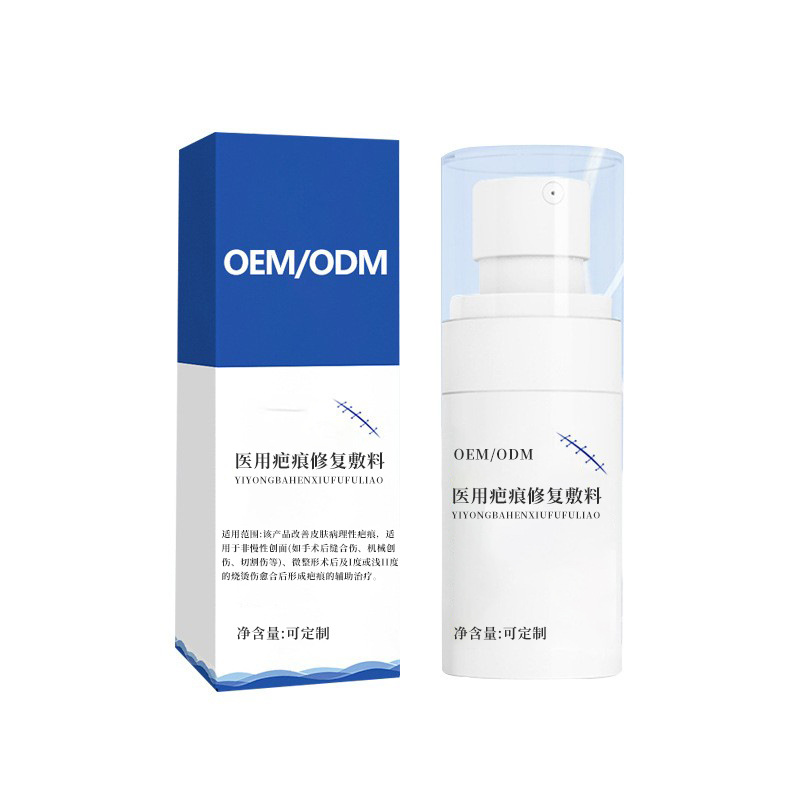oem定制醫(yī)用疤痕修護敷料_淡化皮膚燒燙傷痕疤痕液術(shù)后修護液代工.jpg
