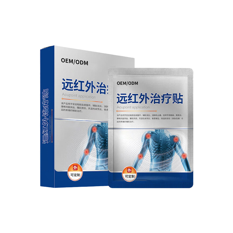 遠紅外治療貼oem貼牌_頸椎腰椎痛肩周炎骨質增生二類遠紅外熱敷貼.jpg