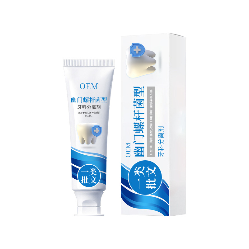 貼牌定制幽門螺旋型牙科分離劑牙膏清潔去牙漬牙齦腫痛護齒牙膏.jpg