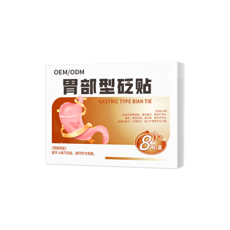 胃部貼砭貼OEM定制_緩解腸胃不適胃酸反酸腹痛腹瀉胃脹氣貼胃痛貼.jpg