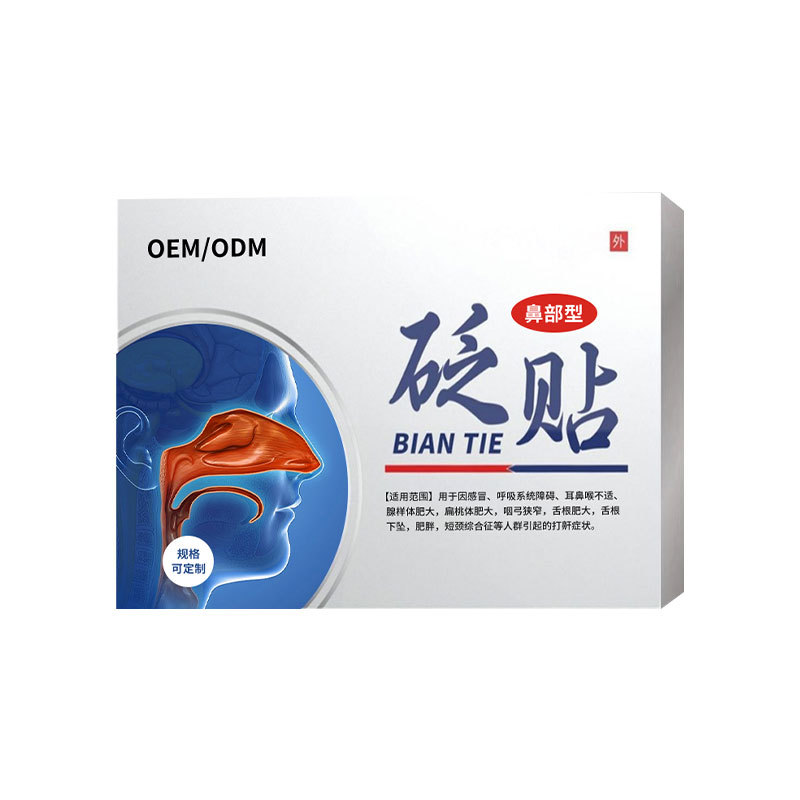 砭貼鼻部型鼻炎貼定制_感冒鼻塞鼻癢流鼻涕通氣鼻康貼鼻舒膏藥貼.jpg