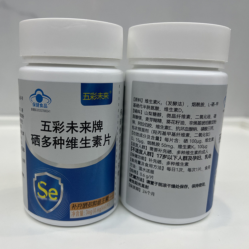 硒多種維生素片2.jpg