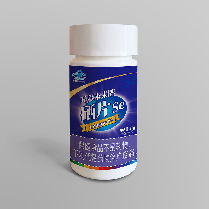 硒片.jpg