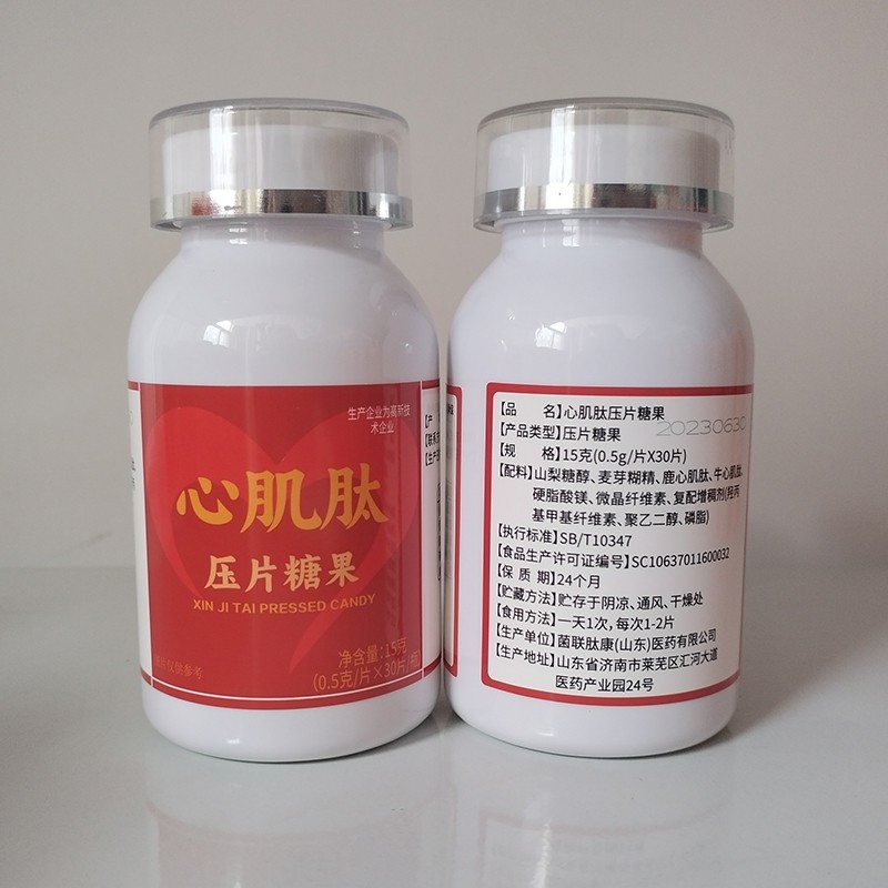 心肌肽壓片糖果.jpg