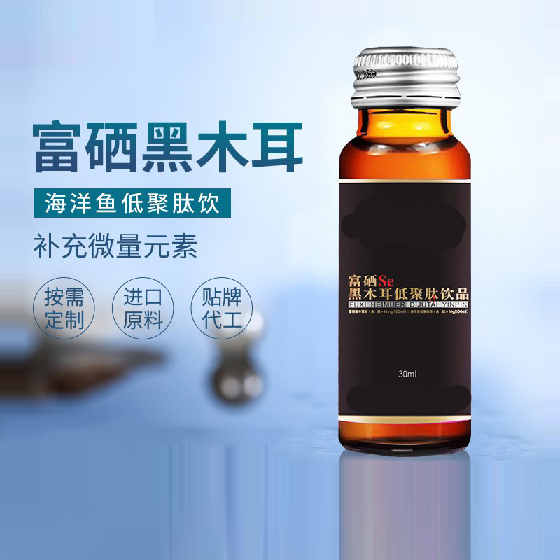 富硒黑木耳海洋魚低聚肽飲富硒液態飲中老年富硒口服液代加工.jpg