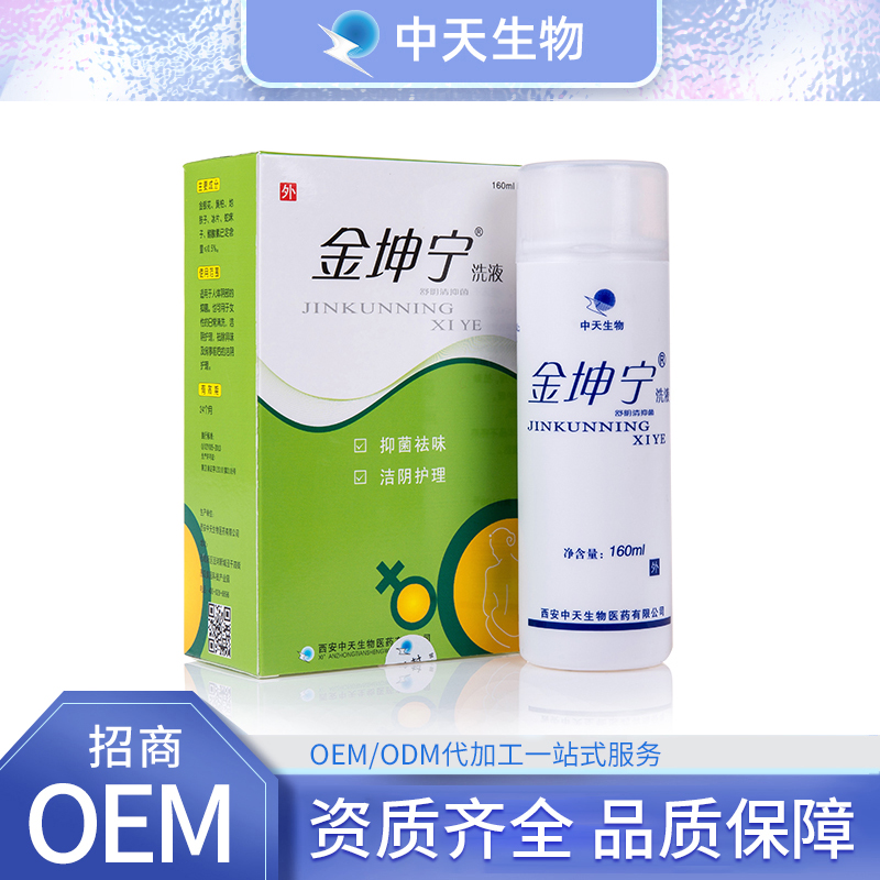 私密洗液OEM貼牌,上百款自主研發配方滿足你的需求