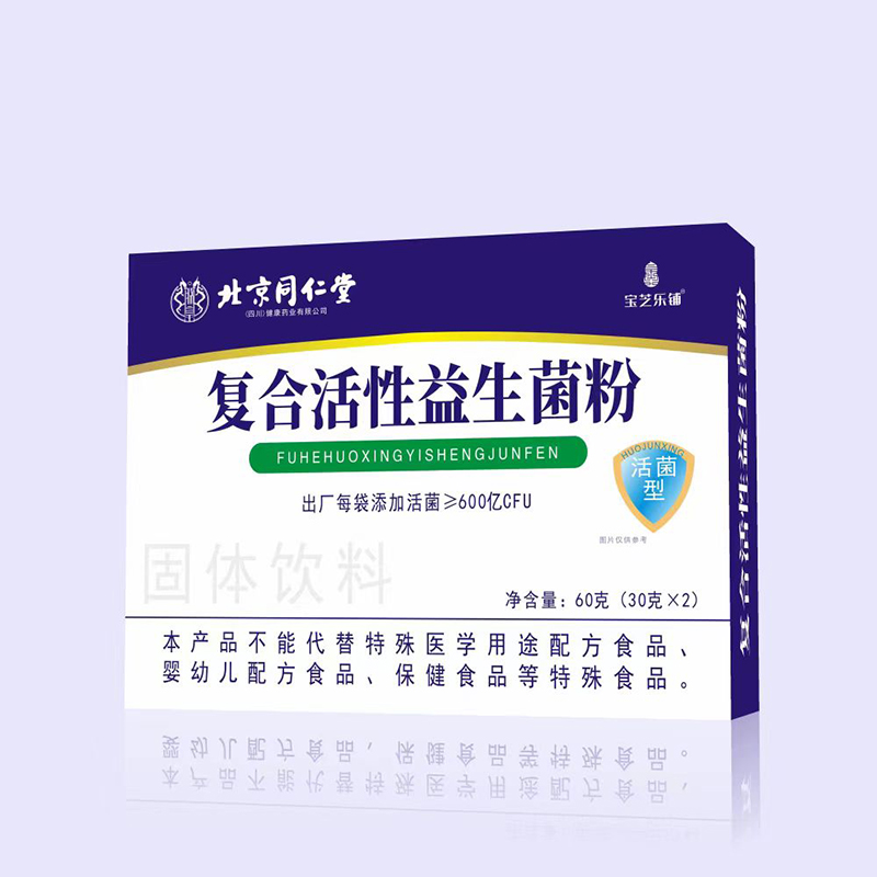 復(fù)合活性益生菌粉.jpg