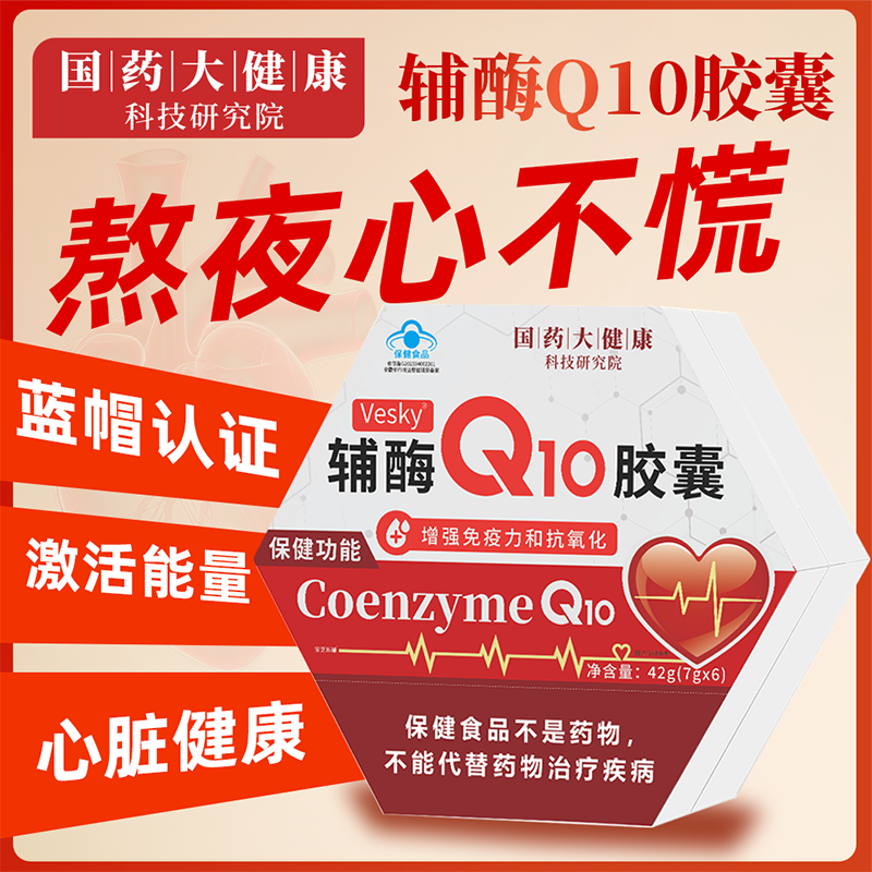 輔酶Q10膠囊貼牌代加工,加工流程您了解嗎?