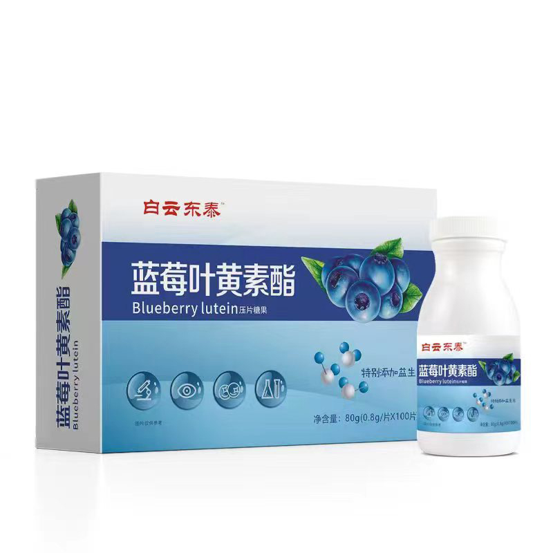 藍莓葉黃素酯壓片糖果貼牌oem代加工,一站式代工服務