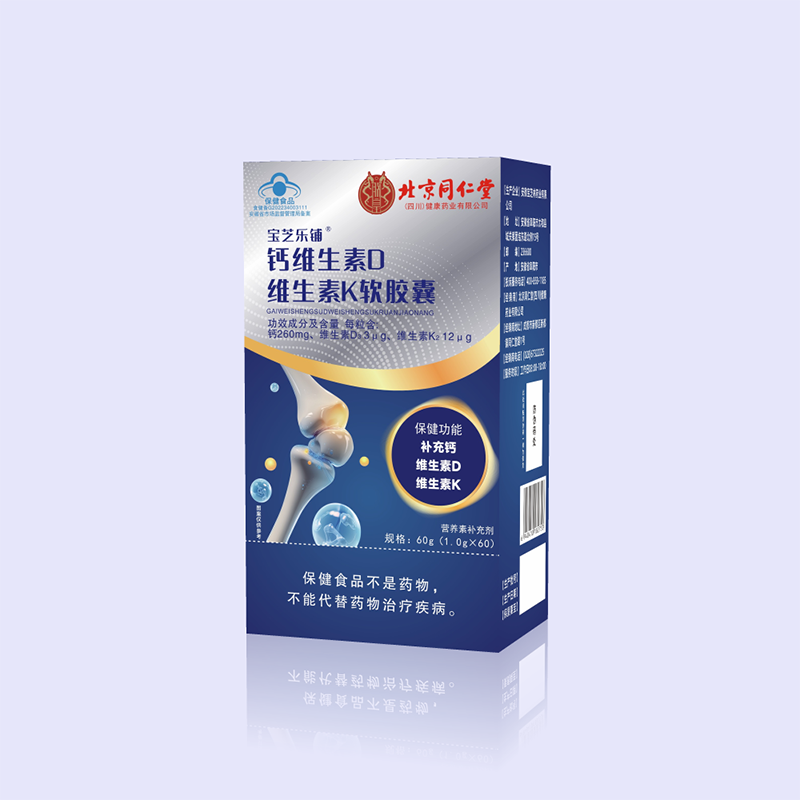 鈣維生素D維生素K軟膠囊 - 副本.png