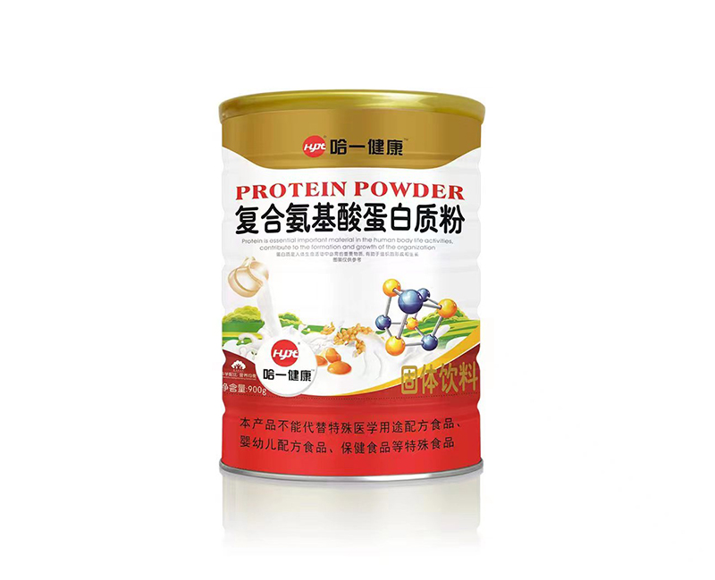 哈一健康復合氨基酸蛋白質粉代加工,全套一站式定制方案,省力又省心