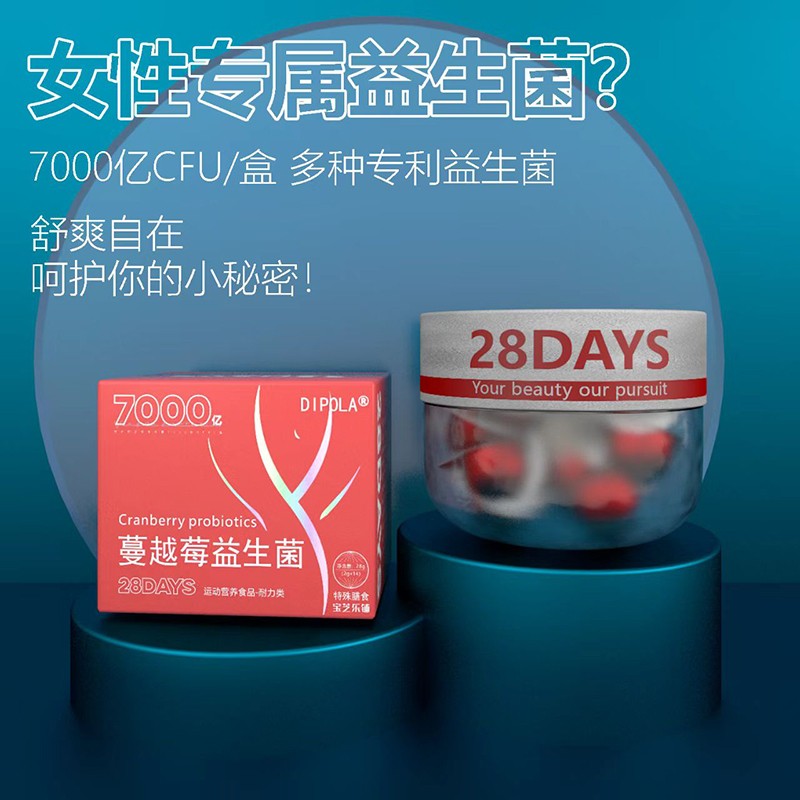 蔓越莓益生菌 運(yùn)動(dòng)營(yíng)養(yǎng)食品 耐力類(lèi).jpg