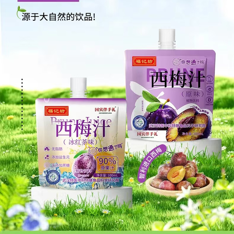 西梅汁吸吸袋.jpg