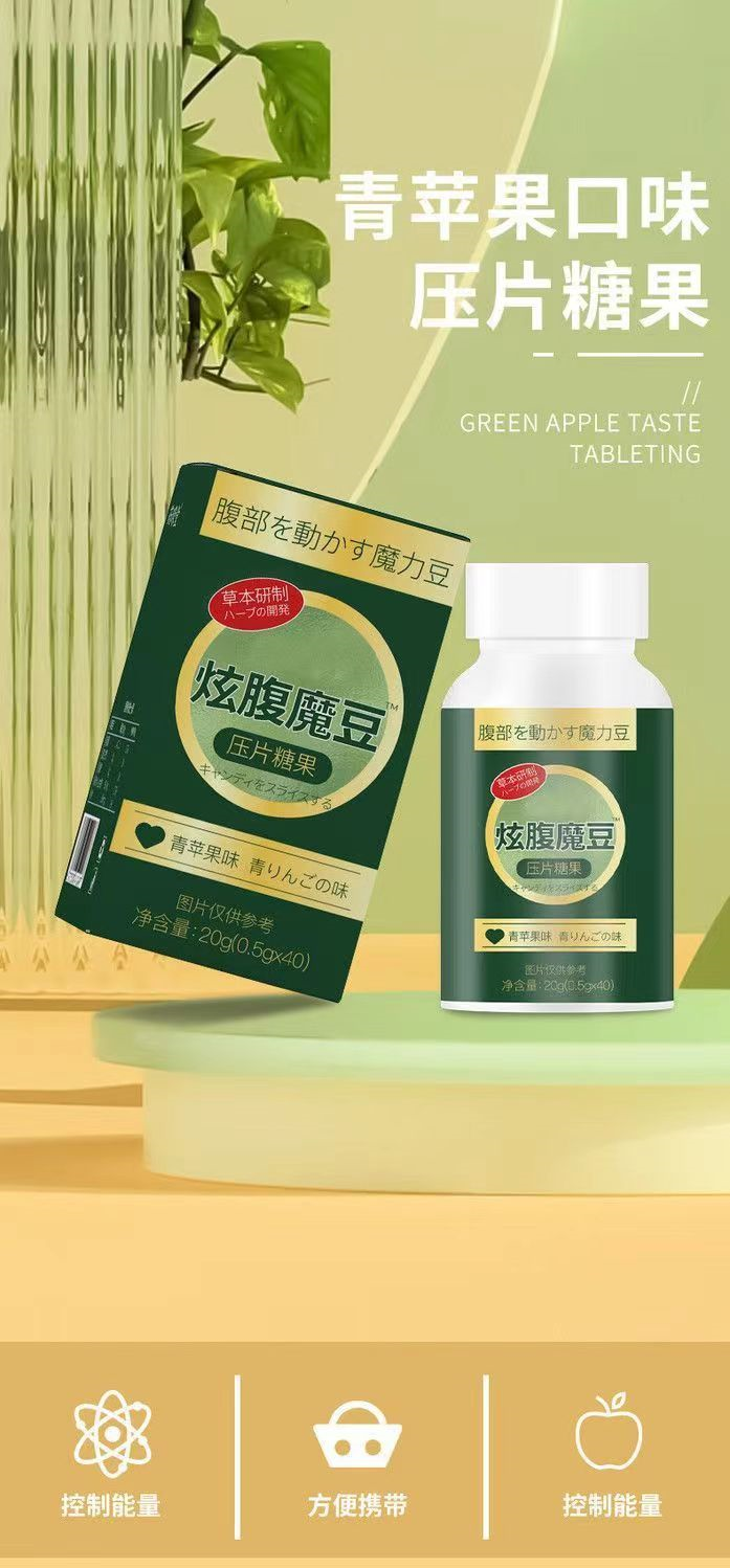 炫腹魔豆壓片糖果代加工廠家OEM貼牌生產實地考察最放心