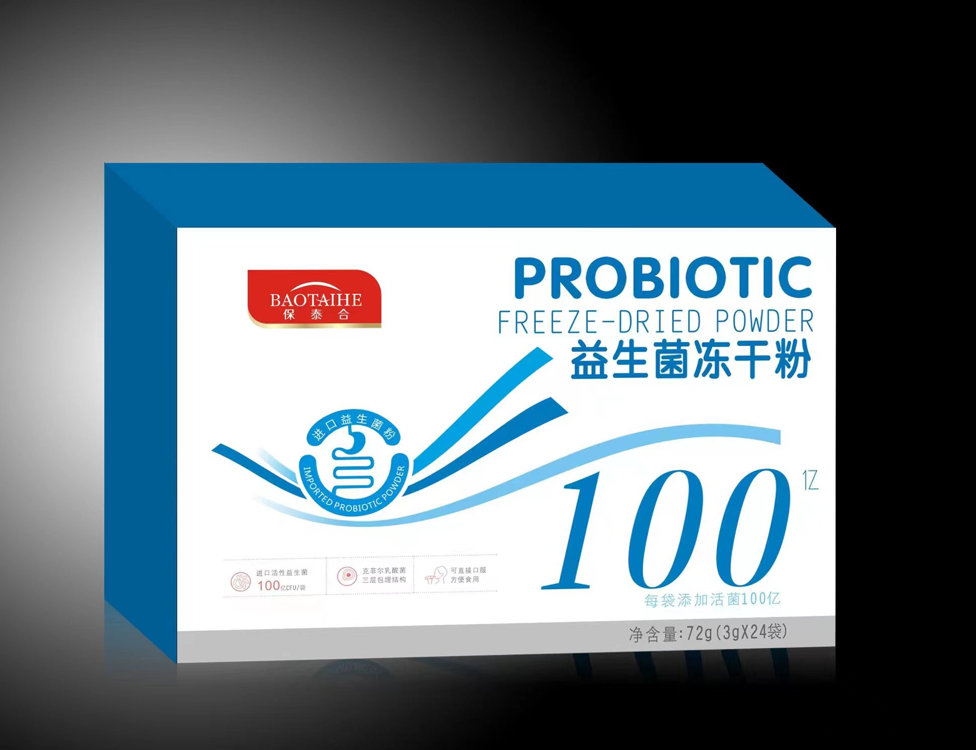 33益生菌凍干粉.png