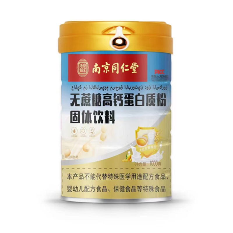 無(wú)蔗糖高鈣蛋白質(zhì)粉.jpg